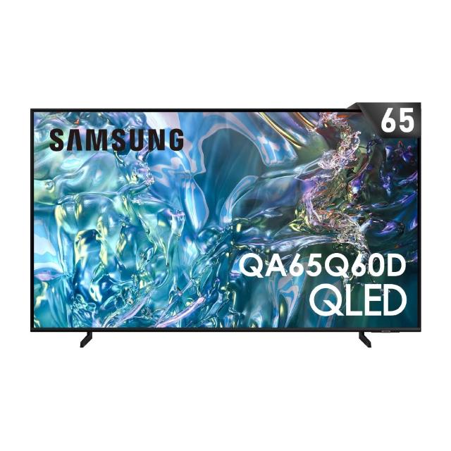 【SAMSUNG 三星】65型4K QLED智慧連網 液晶顯示器 65Q60D(QA65Q60DAXXZW)