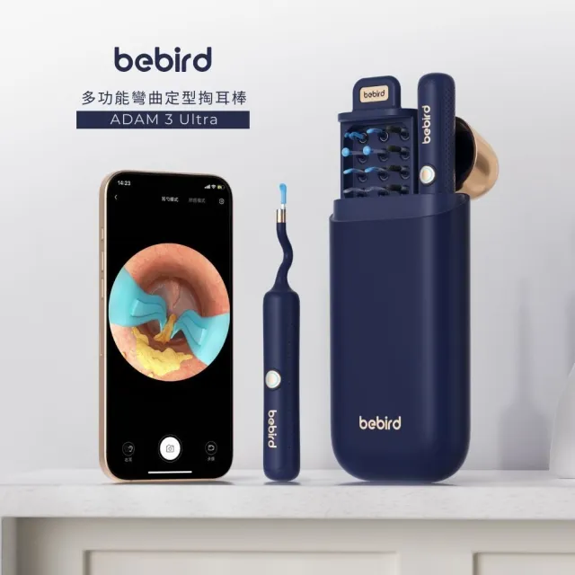【BEBIRD】ADAM3 ULTRA 蛇型彎取可視掏耳棒(嘖嘖爆品 亞當 禮贈品 送禮)