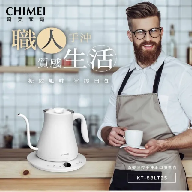 【2026】溫控手沖壺推薦10款高評價溫控手沖壺品牌排行 | 好吃美食的八里人