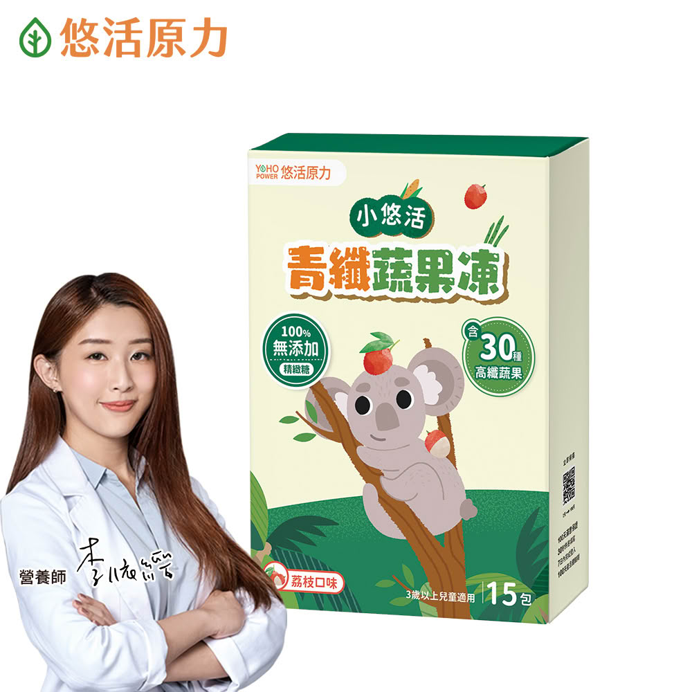 即期品【悠活原力】小悠活青纖蔬果凍x1盒(15入/盒)