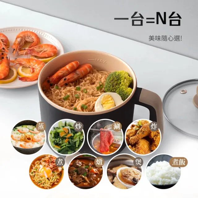【iCooby】IC-550 1.6L多功能陶瓷料理美食鍋 白/黑(快煮鍋 料理鍋)