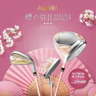 【HONMA 本間高爾夫】櫻之舞II 第二代3星SAKURA DANCE 2優惠套組4木+7鐵+推+球袋(送6萬大禮包)
