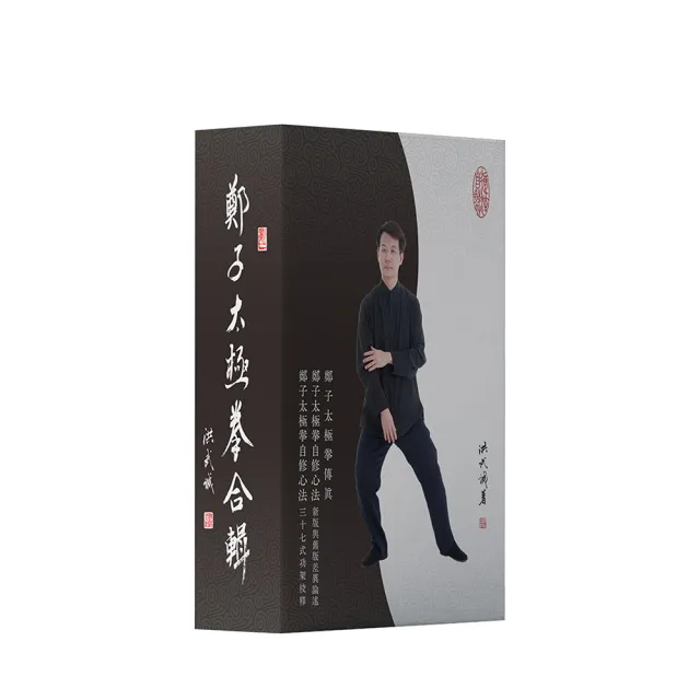 鄭子太極拳功法概要- momo購物網- 好評推薦- 2026年7月