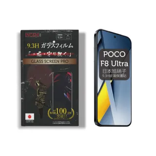 【INGENI徹底防禦】POCO F8 Ultra 保護貼 日規旭硝子玻璃 全滿版 黑邊(日規旭硝子玻璃保護貼)