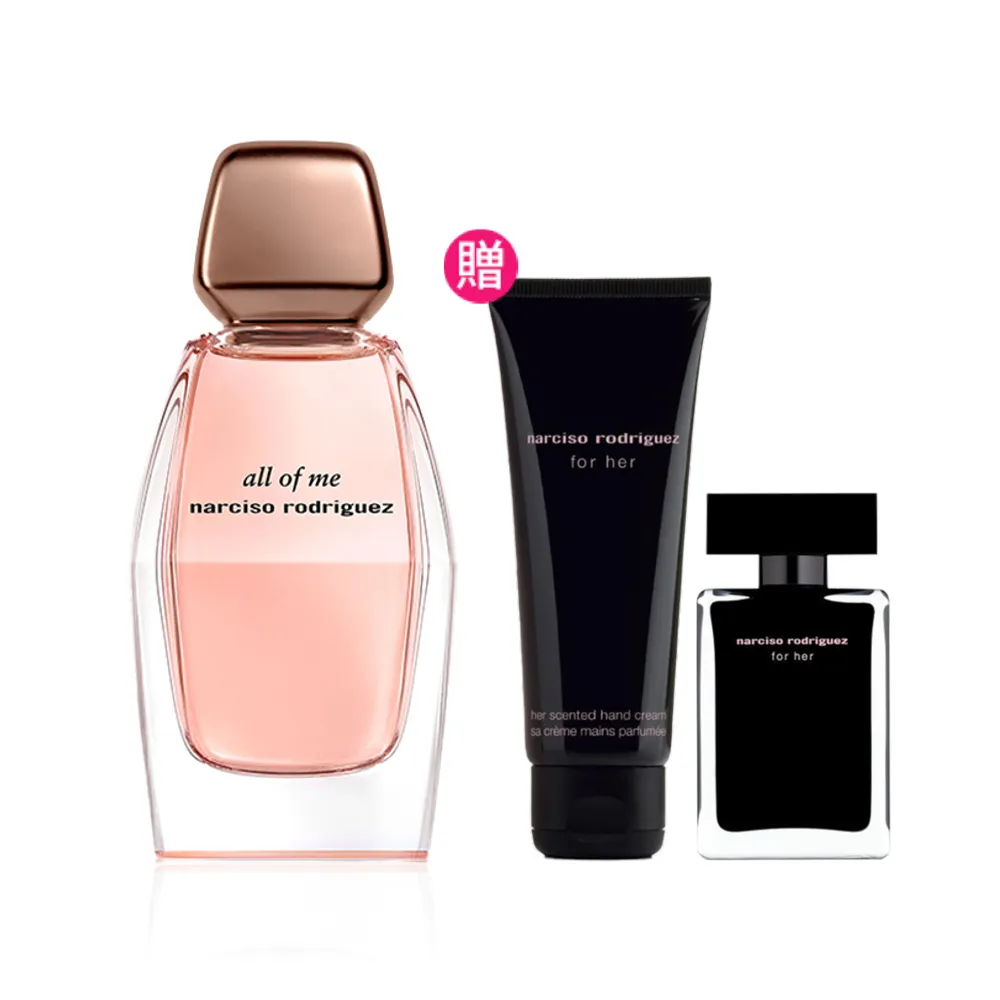 NARCISO RODRIGUEZ】官方直營all of me傾我淡香精90ml(花香麝香調