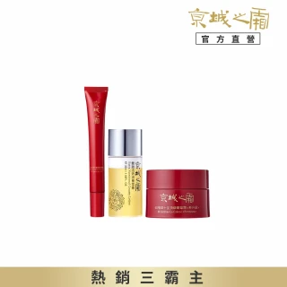 【牛爾京城之霜】獨家新客旅行組 全能煥膚逆齡(懶人保養 肌膚細緻光滑)