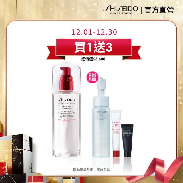 【SHISEIDO 資生堂國際櫃】活妍淨泉露150mL(面膜水/水精華/化妝水)