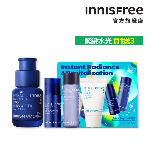 【INNISFREE】A醇PDRN緊緻水光雙星組(精華水+精華)