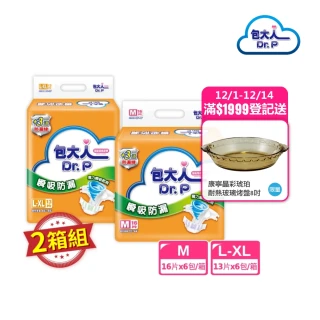  【包大人】瞬吸防漏 黏貼型成人紙尿褲/尿布 兩箱組 (M16片x6包/L-XL13片x6包 箱購)