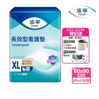 【添寧】長效型抑菌看護墊XL(8片x12包/箱購)
