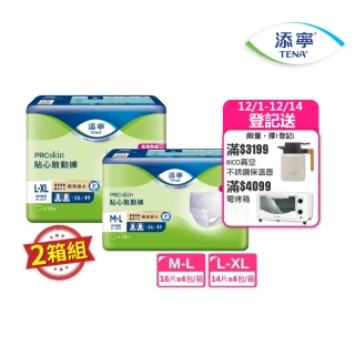 【添寧】新升級 貼心敢動褲M/L-XL 兩箱組(16片x4包/14片x4包 箱購 褲型成人紙尿褲/復健褲)