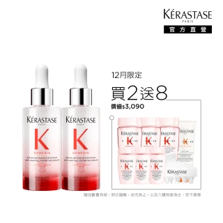 【KERASTASE 巴黎卡詩】粉漾芯生頭皮精華雙入組(頭皮精華/頭皮保養/蓬鬆/養髮)