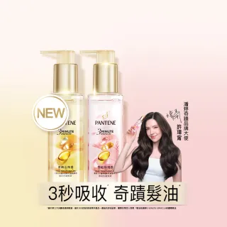 【PANTENE 潘婷】新品上市 3分鐘奇蹟修護系列精華油/ 髮油90ml(3秒奇蹟髮油 茉莉山茶香/雪松玫瑰)