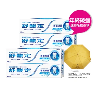 【SENSODYNE 舒酸定】進階護理 專業修復抗敏牙膏100gX5入(原味/亮白配方/沁涼薄荷)