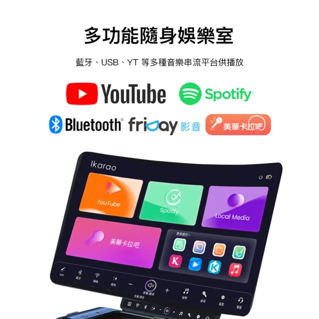 【IKARAO】愛克拉 X2一體式便攜卡拉OK機(家庭卡拉ok/伴唱機 /無線麥克風/點唱機)