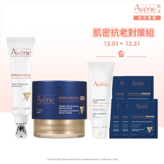 【Avene 雅漾官方直營】極致彈潤PRO肌密抗老對策組(精華霜40ml+眼霜15ml)