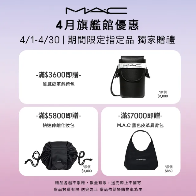 【M.A.C】超完美濾鏡定妝蜜粉入門組(超持妝濾鏡蜜粉+超持妝定妝噴霧30ml)