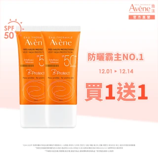 【Avene 雅漾官方直營】買一送一★亮顏防曬乳SPF50+ 30ml(抗UV/潤色素顏霜)(防曬/防曬乳)