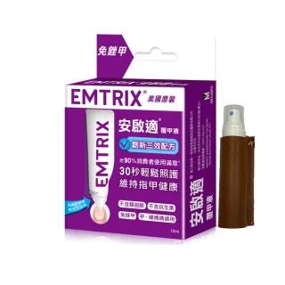 【Emtrix】安啟適覆甲液1入(10ml-護甲)