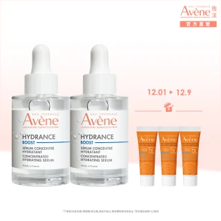 【Avene 雅漾官方直營】瞬透保濕精華液2入組(活泉保濕精華升級版)