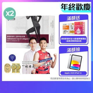 【大研生醫】動易動非變性二型膠原蛋白2入組(共60粒)-UC2添加玻尿酸.專利薑黃.MSM