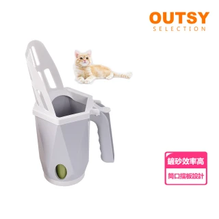 【OUTSY】2in1貓砂鏟附垃圾桶