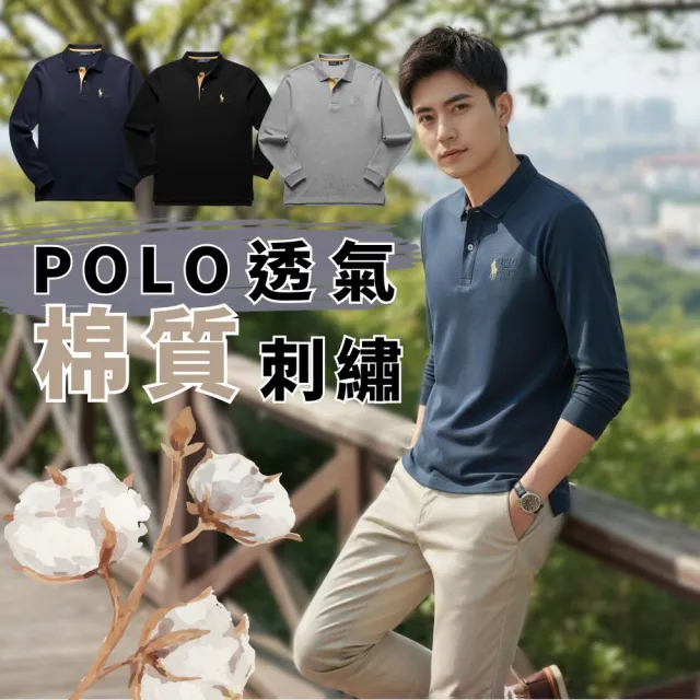 【J.Malo】秋冬刺繡馬術GOLO 棉質舒適POLO衫(棉質POLO 有領上衣  男上衣 翻領上衣)