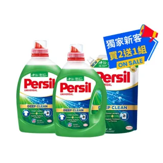 【Persil 寶瀅】深層酵解/植純萃去漬濃縮洗衣精2瓶+1補充包(強效/薰衣草/抑菌防螨/植純萃/抗菌)