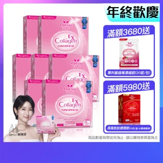【Angel LaLa 天使娜拉】EX膠原蛋白粉x7盒(15包/盒/牛奶/膠原蛋白/神經醯胺/玻尿酸/賴雅妍代言)