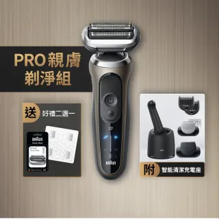 【德國百靈BRAUN】7系列PRO 智能靈動電動刮鬍刀/電鬍刀-附鬢角刀 清潔座 德國製造(72-C7650cc)