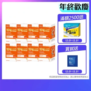 【台塑生醫醫之方】舒暢益生菌PLUS x8盒(共240包-李李仁代言-300億活菌.三包埋.6種酵素.排便順.長庚團隊)