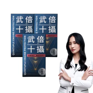 【TAIZAKU 火星生技】武倍十攝三入組(BNN蕉互活性 南瓜籽 茄紅素 鋅 破壁花粉 男性保健 熟男)