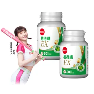 【葡萄王】易得纖EX益生菌膠囊 60粒x2盒 共120粒(不易形成體脂肪 益生菌膠囊 葡萄王官方)