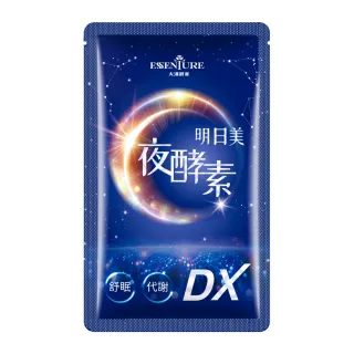 【大漢酵素】明日美夜酵素DX膠囊(10顆/包 原廠出貨)