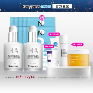 【Neogence 霓淨思】經典傳奇組(玻尿酸保濕原液125ml*2入)