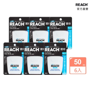 【麗奇】REACH潔牙線50M六入箱購組(2款任選)
