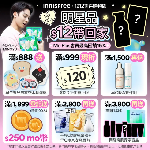 【INNISFREE】官方直營 九重完美青春再生活膚霜 60ml