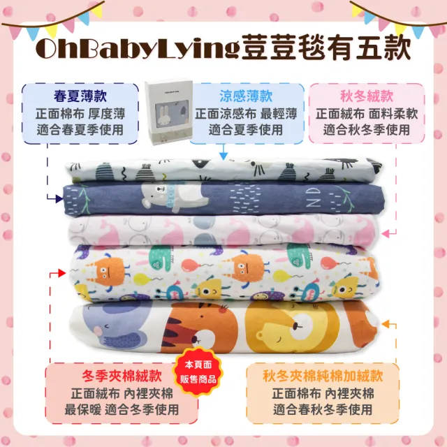 【OhBabyLying】冬季夾棉款荳荳毯(寢具/嬰兒蓋被/超柔軟蓋毯/推車蓋毯/小被被/絨毛毯/安撫毯)