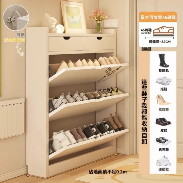 【銘利萊】超薄翻鬥鞋櫃 家用鞋櫃 一體靠牆鞋櫃 儲物櫃鞋架(實木生態板 實木內芯 三門荷花白色80*17*120)