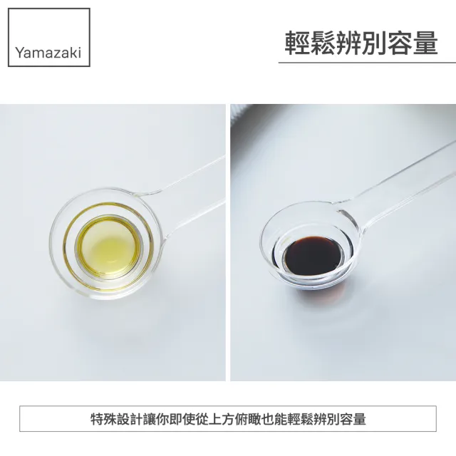 【YAMAZAKI 山崎】LAYER可平放分層量匙-白(量杓/調味匙/茶匙/料理匙/烘焙用具/廚房用品/日本山崎)