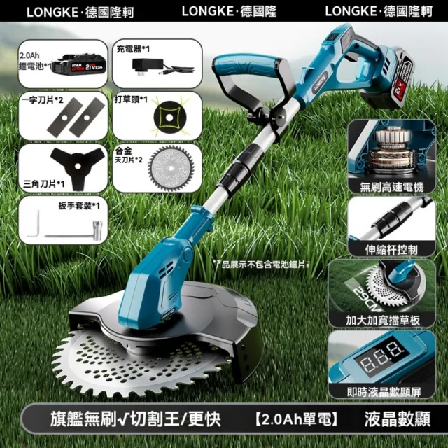 【巧可】無刷電動割草機 手提式除草機 園藝修剪機 草坪機 護理機(合金刀片 90°機頭翻轉 液晶數顯)