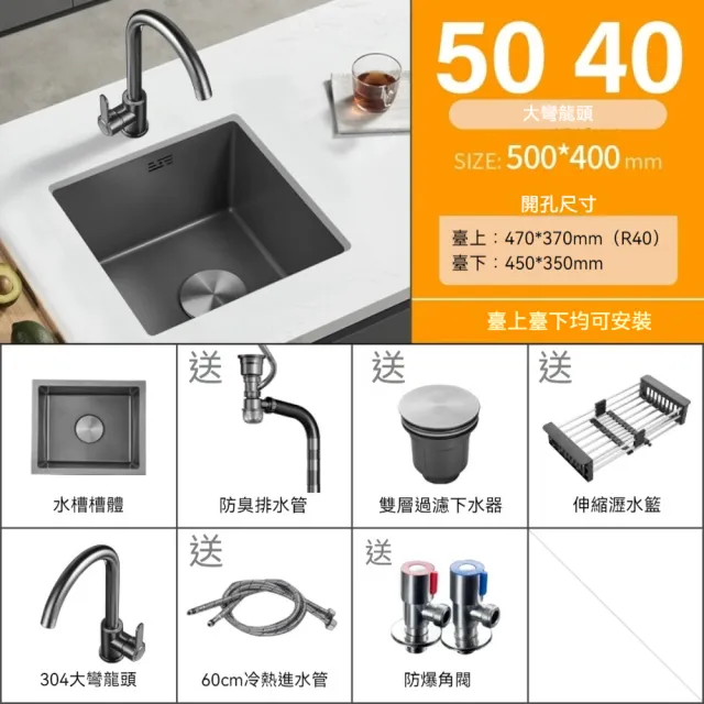 【諾必行】不銹鋼吧檯水槽 小尺寸手工槽-50*40cm(廚房水槽/納米水槽/洗菜池)