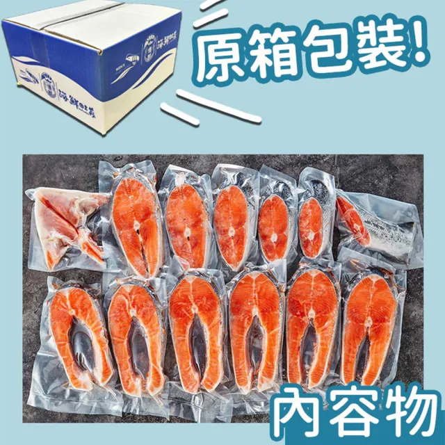 【海鮮主義】智利產去頭整尾鮭魚切片1盒組(3.5kg/盒;15%包冰率;約9-13片/盒)