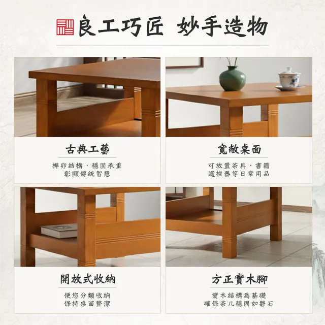 【ASSARI】李商隱全實木小茶几