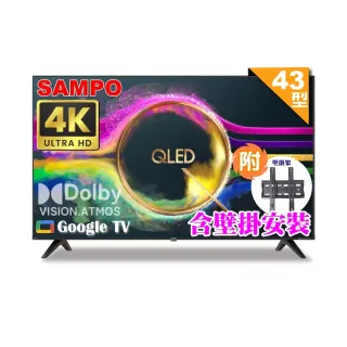 【SAMPO 聲寶】43型 4K QLED量子點高色域 Google TV液晶顯示器(QM-43SF620+壁掛安裝)
