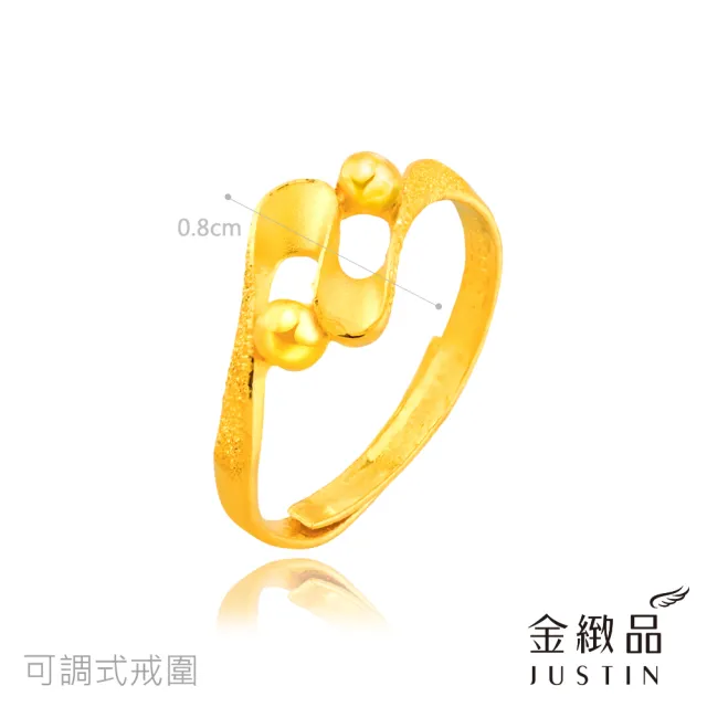 【金緻品】黃金戒指 律韻光緞 0.67錢(9999純金戒指 波浪 亮球 金珠 幾何 立體 曲線 流線戒)
