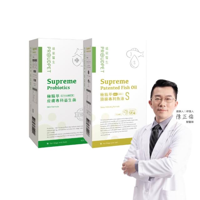 【PROUDPET 嬌寵醫生】貓狗皮膚保健超值組(寵物魚油/酪蛋白/狗保健/貓保健/貓腸胃/狗腸胃/貓皮膚/狗皮膚)