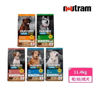 【Nutram 紐頓】S10/S2/S6/S8/S9無穀均衡健康系列狗飼料 11.4kg/25lb(幼犬/成犬/老犬、狗糧)