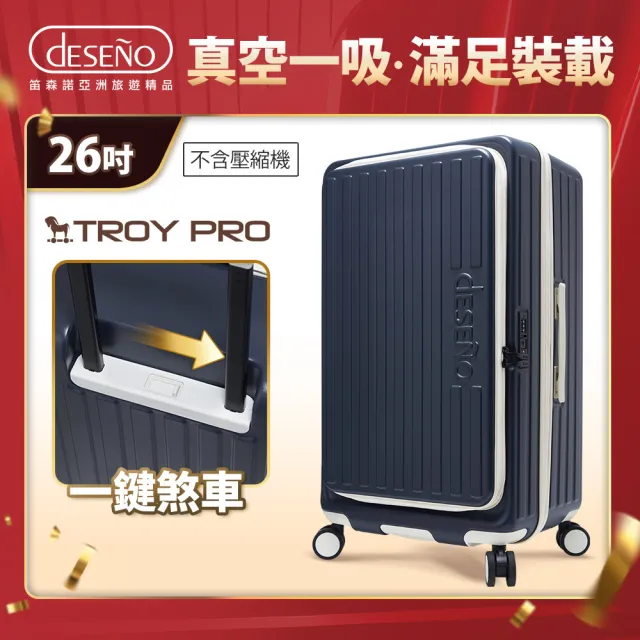 【Deseno 笛森諾】特洛伊PRO26吋真空壓縮｜前開式煞車行李箱(特仕版_泰晤士藍_不含真空壓縮機)