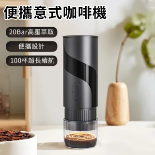 【FAJI】便攜義式迷你咖啡機 濃縮美式拿鐵家用神器 電動意式濃縮機 咖啡機 磨豆機 濃縮液 濃縮機